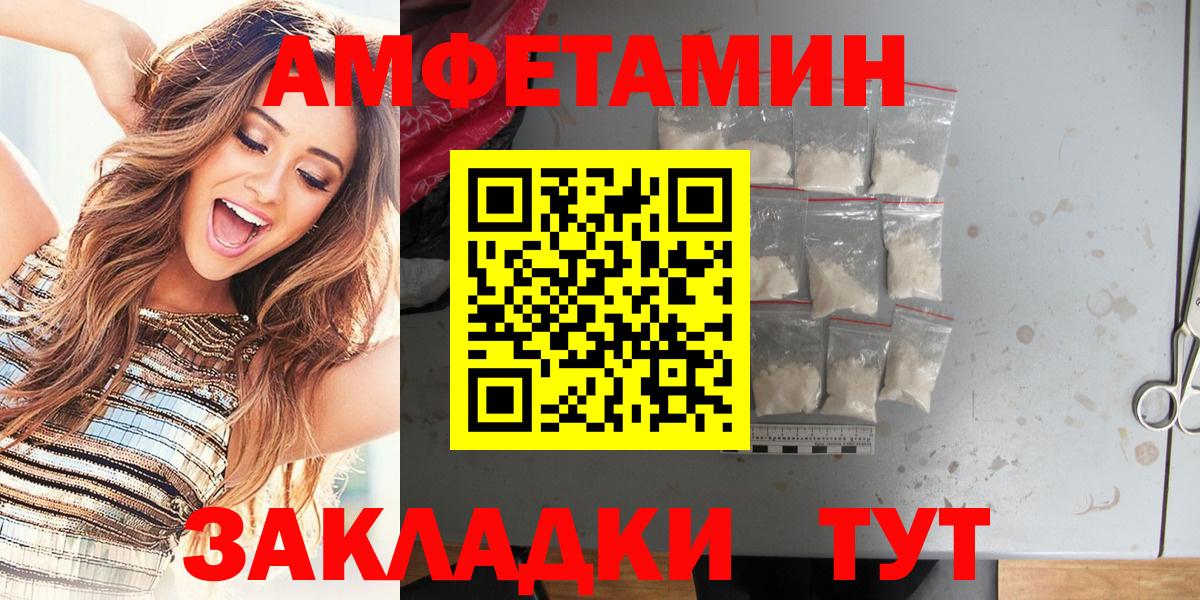 Прокопьевск  АМФЕТАМИН 97%  АМФЕТАМИН  Вход с VPN 