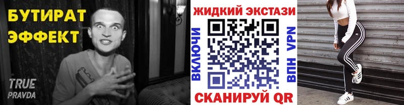 Бутират жидкий экстази  Прокопьевск 