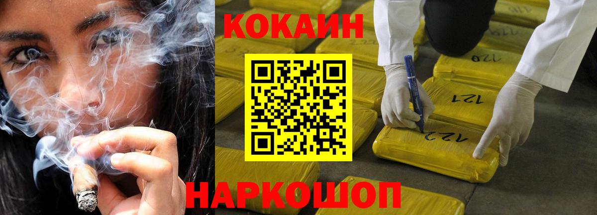 COCAIN VHQ Прокопьевск