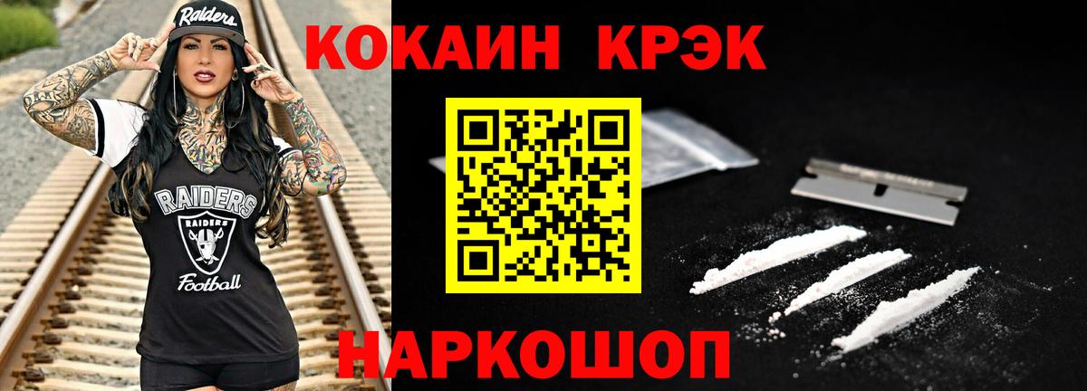 Cocaine 98%  Cocaine  Прокопьевск  Вход с VPN 