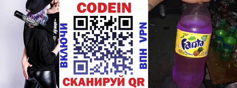 продажа наркотиков  Прокопьевск  Кодеиновый сироп Lean напиток Lean (лин) 