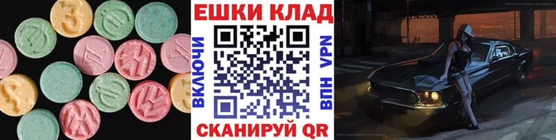 ЭКСТАЗИ таблы  цены   Прокопьевск 