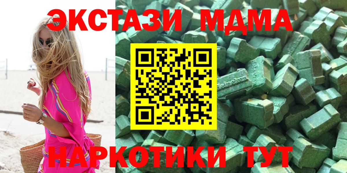 Ecstasy круглые  Ecstasy ешки  ЭКСТАЗИ  Вход с VPN  Прокопьевск 