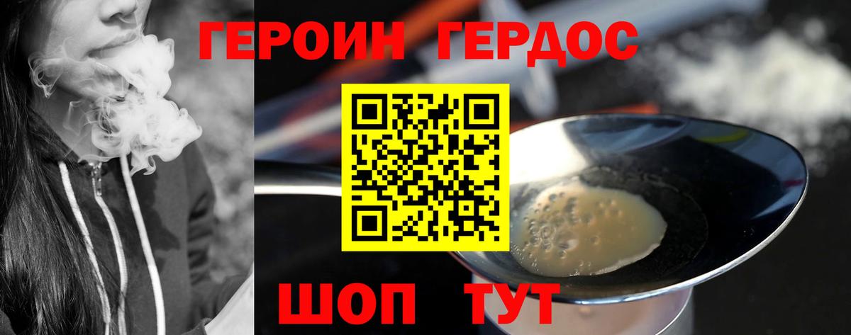 ГЕРОИН хмурый  Вход с VPN  Прокопьевск 