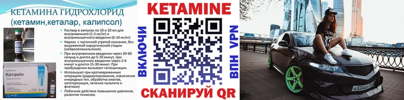 КЕТАМИН VHQ  Прокопьевск 