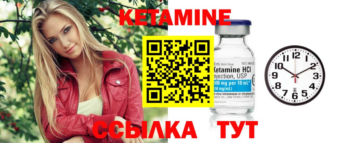 Кетамин VHQ  Вход с VPN  Прокопьевск 