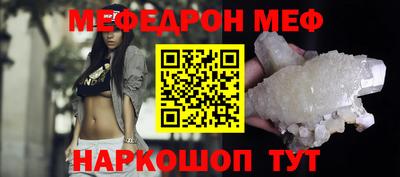 меф VHQ Гусь-Хрустальный