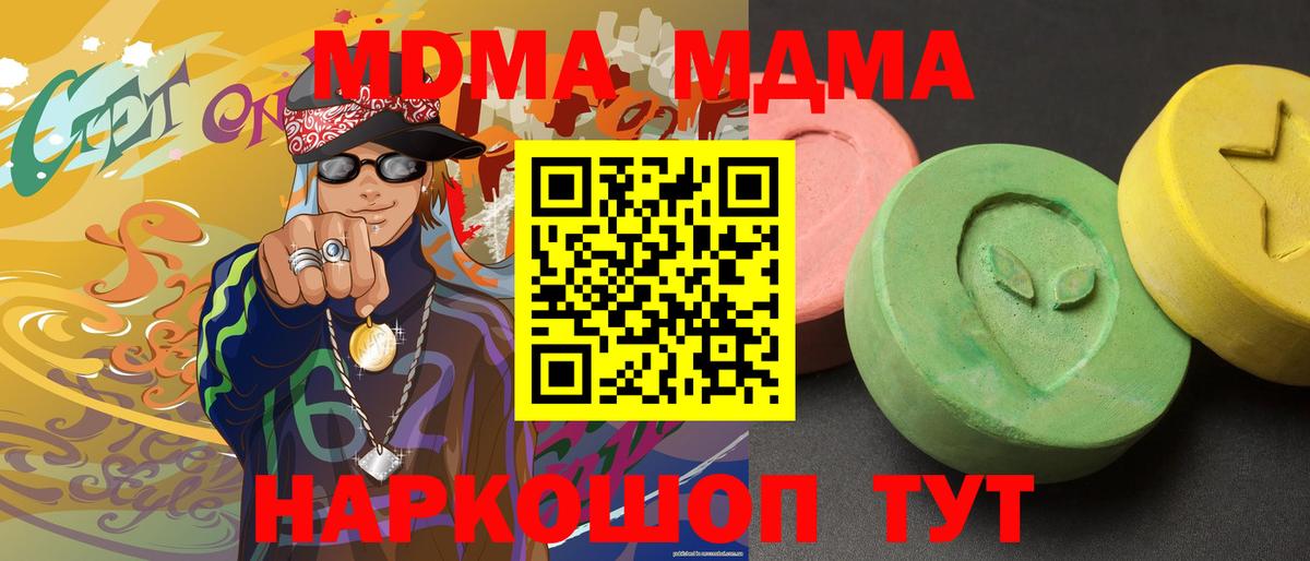 MDMA Molly  Вход с VPN  МДМА  Прокопьевск  MDMA Molly 