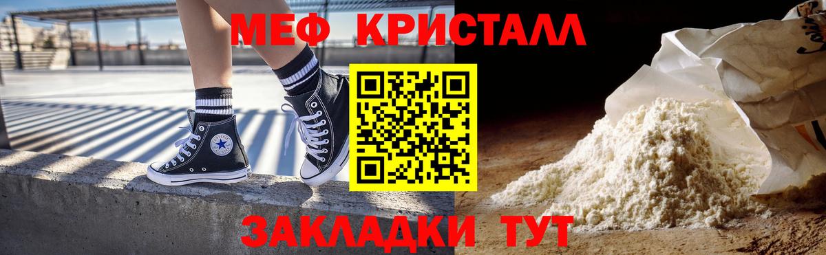 Прокопьевск  Меф мука  Меф VHQ  Вход с VPN 