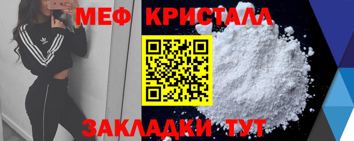 МЕФ мука Прокопьевск