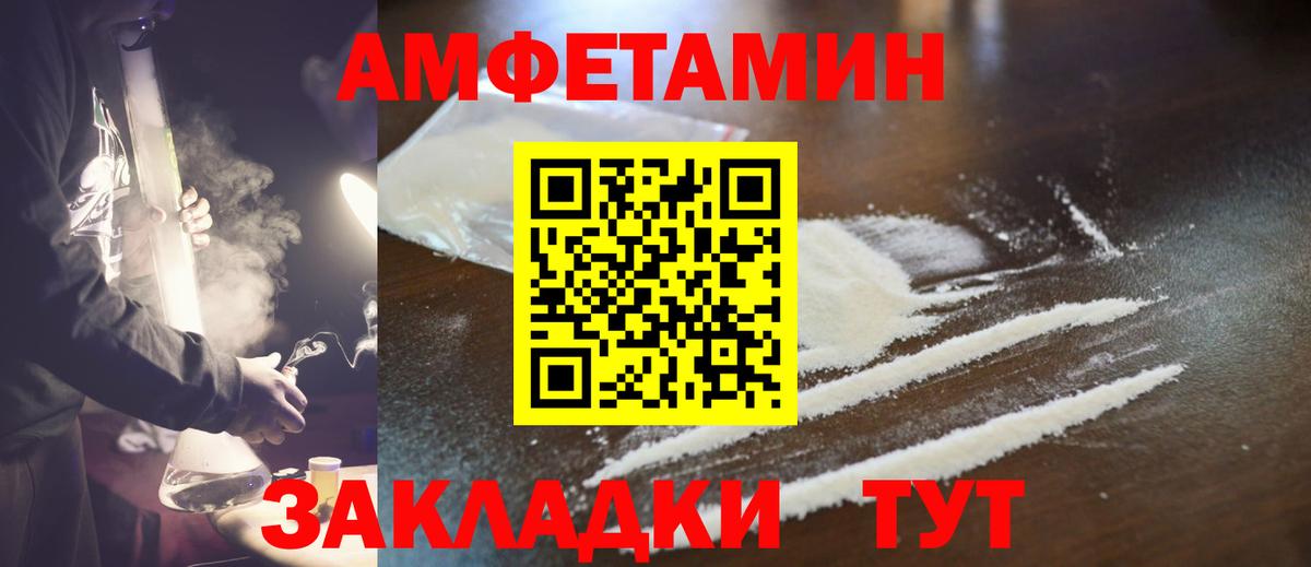 МЕТАМФЕТАМИН мет Прокопьевск