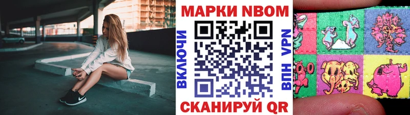 omg ссылки  Прокопьевск  Марки N-bome 1500мкг 