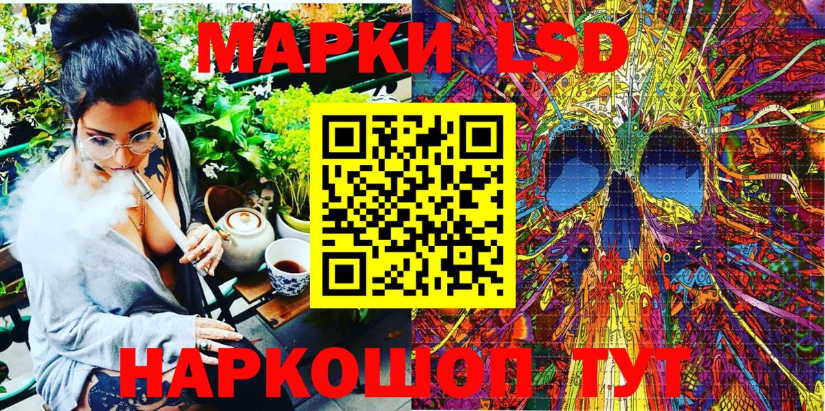 Наркотические марки 1,5мг Прокопьевск
