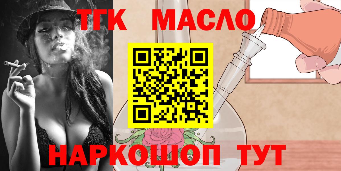 ТГК концентрат Прокопьевск