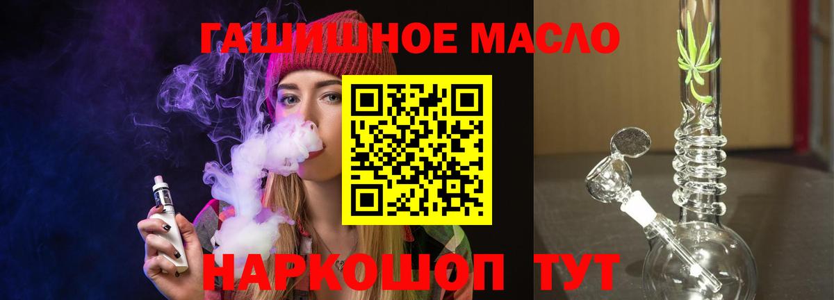 Прокопьевск  Дистиллят ТГК вейп  ТГК Wax  Вход с VPN 
